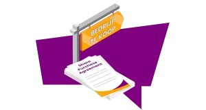 Wat is een Share Purchase Agreement?